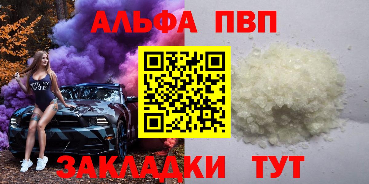 Альфа ПВП Вольск