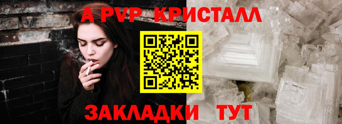 Alpha PVP СК КРИС Вольск