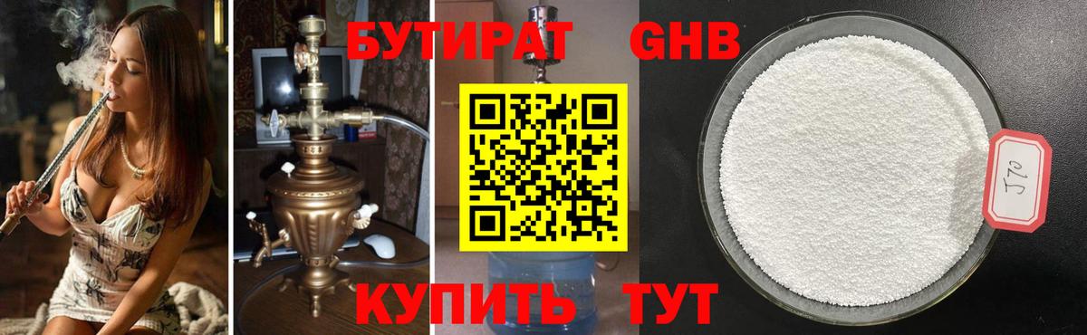 Вольск  Бутират оксана  Вход с VPN 