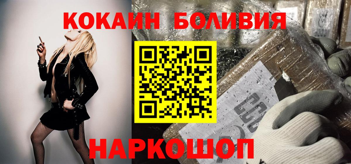 COCAIN 97%  купить наркоту  КОКАИН Перу  COCAIN  Вольск  Вход с VPN 