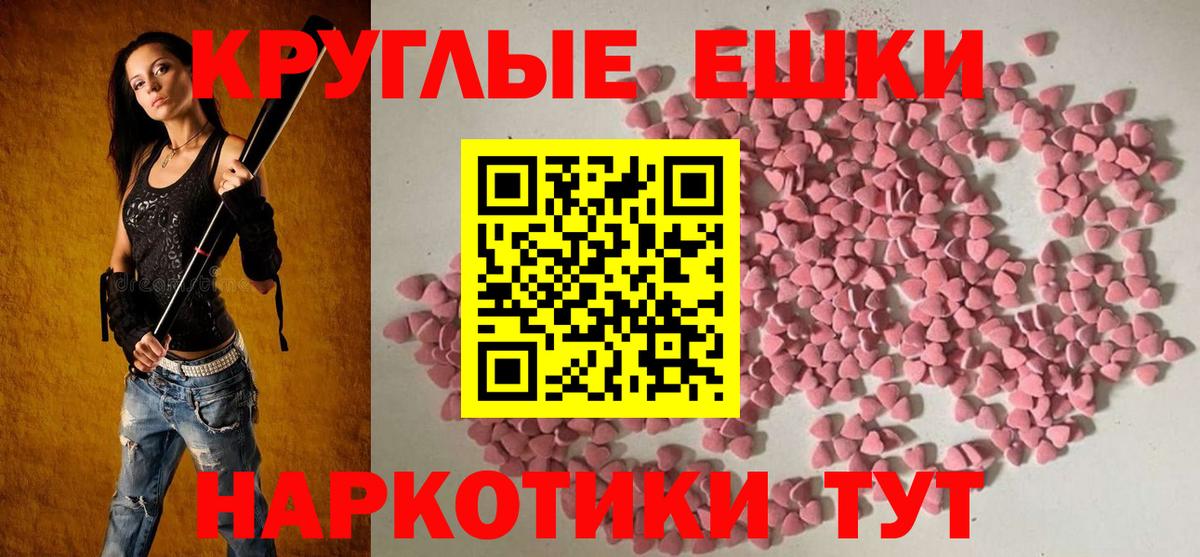 Вольск  Экстази таблы  Вход с VPN 