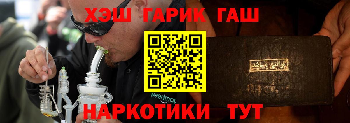 ГАШ Premium Вольск
