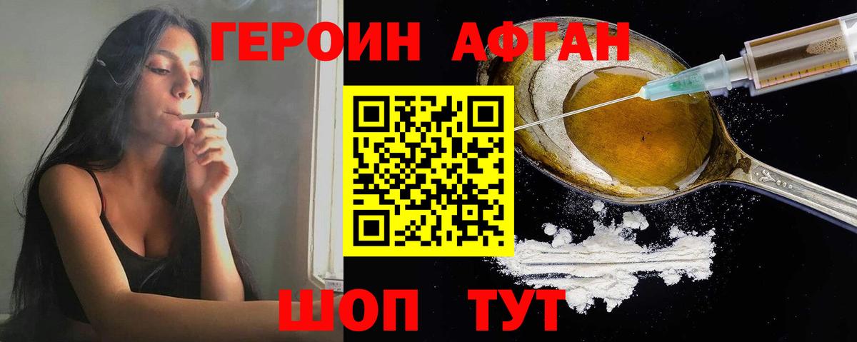 Вольск  ГЕРОИН гречка  Героин  Вход с VPN 