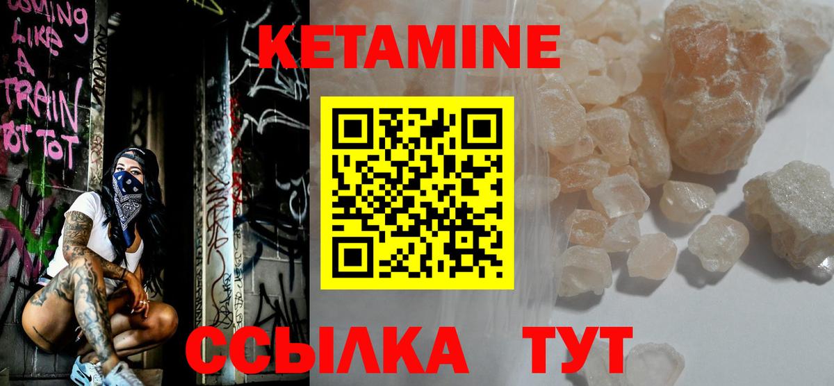 Вольск  мега маркетплейс  Вход с VPN  КЕТАМИН ketamine 