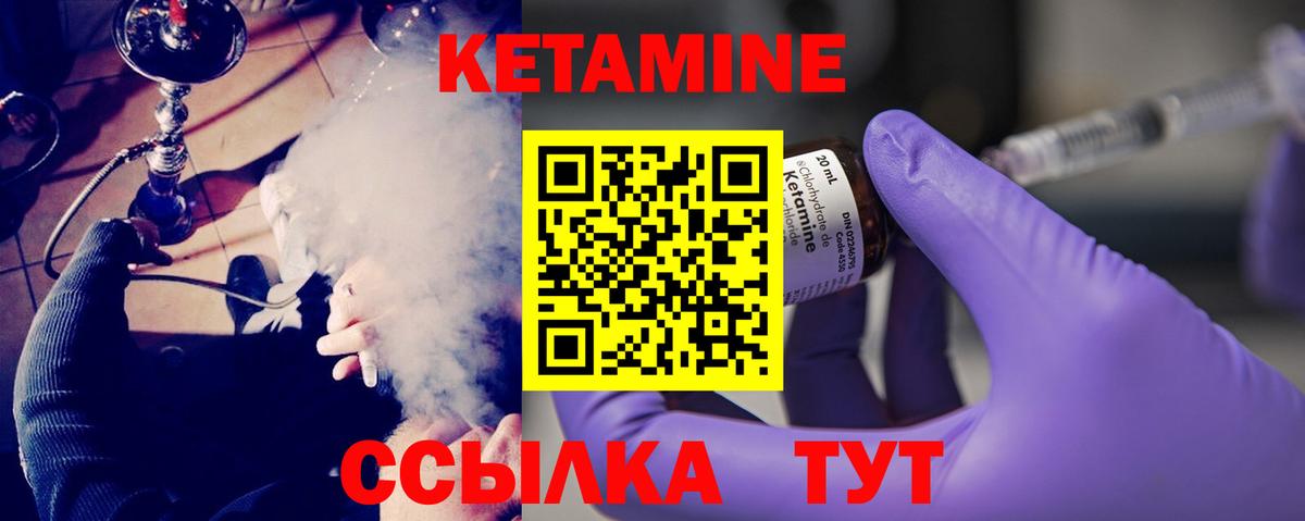 Кетамин VHQ Вольск