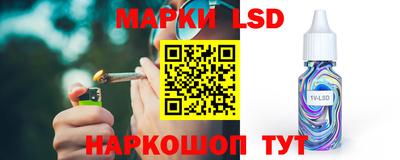 марки lsd Апшеронск