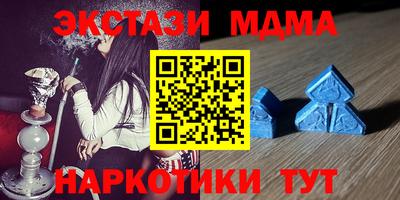 МДМА Белорецк