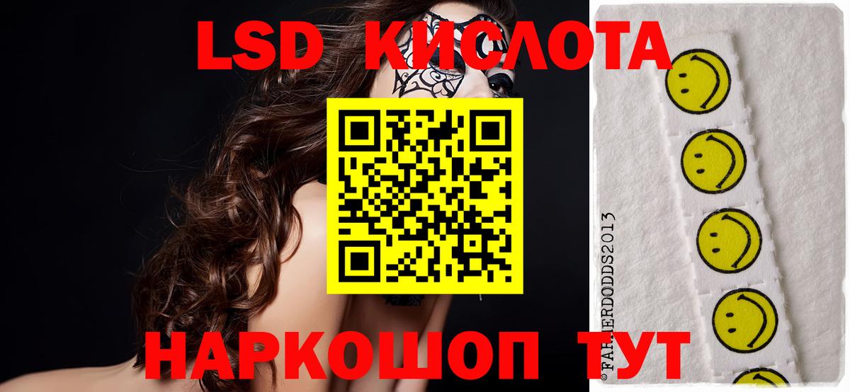 Лсд 25 экстази ecstasy  Вход с VPN  Вольск 
