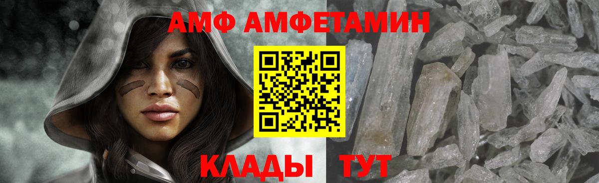 Метамфетамин витя Вольск